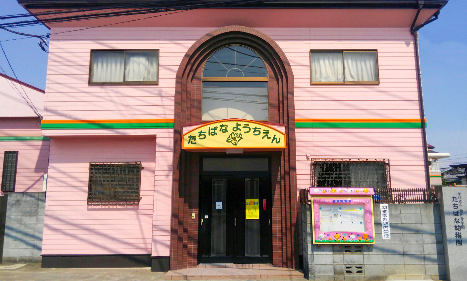 幼稚園入口外観